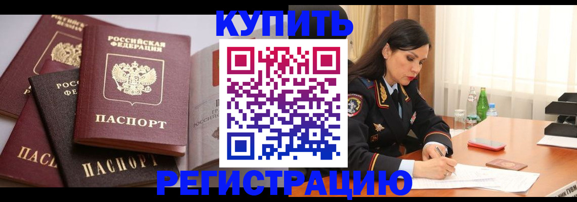пропишу в квартире в Бирске