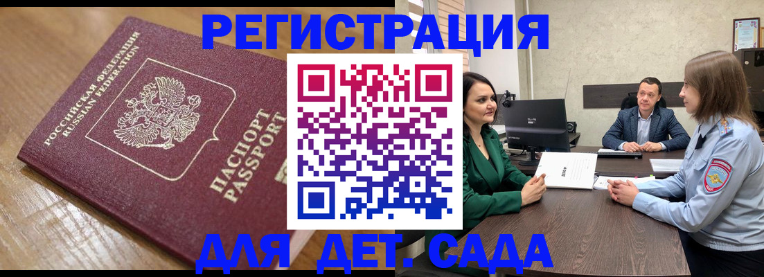 регистрация для школы в Бирске