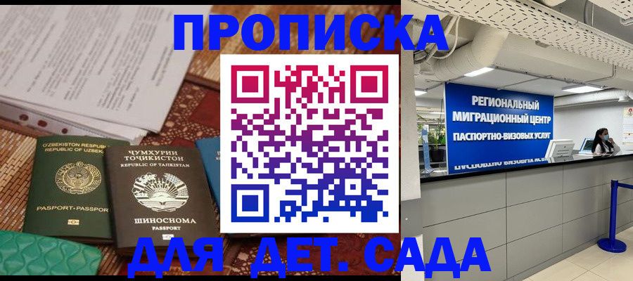 миграционный учет в Бирске